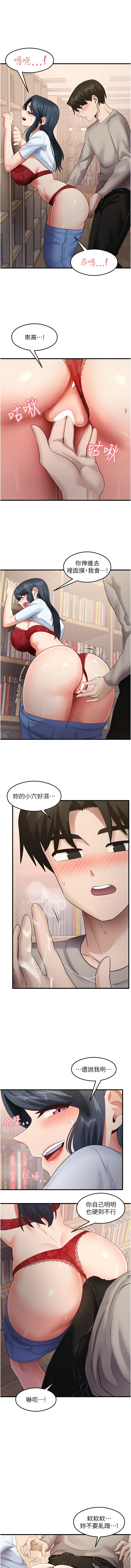 [韩国漫画] 尻试之神学习法 剧情,女教师,青年#[12P]-3