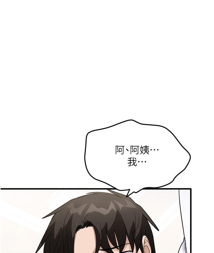 [韩国漫画] 尻试之神学习法 剧情,女教师,青年#[180P]-1