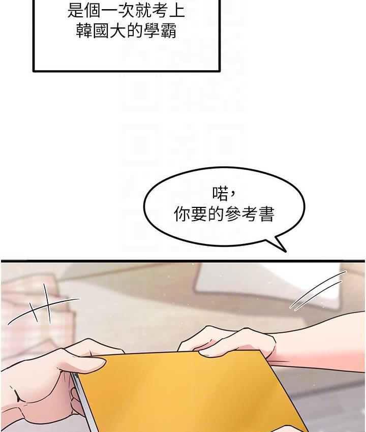 [韩国漫画] 尻试之神学习法 剧情,女教师,青年#[180P]-109
