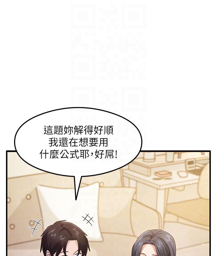 [韩国漫画] 尻试之神学习法 剧情,女教师,青年#[180P]-111
