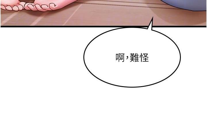 [韩国漫画] 尻试之神学习法 剧情,女教师,青年#[180P]-114