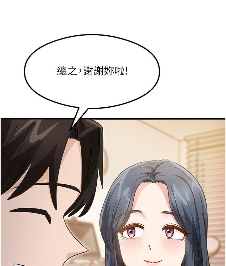 [韩国漫画] 尻试之神学习法 剧情,女教师,青年#[180P]-115