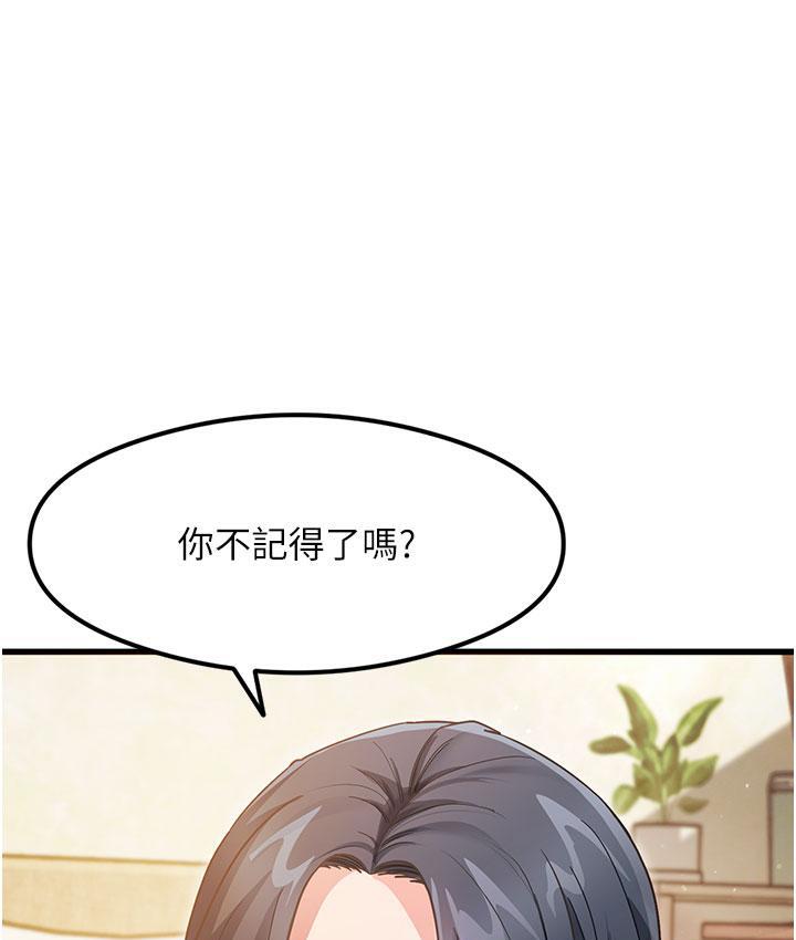 [韩国漫画] 尻试之神学习法 剧情,女教师,青年#[180P]-119