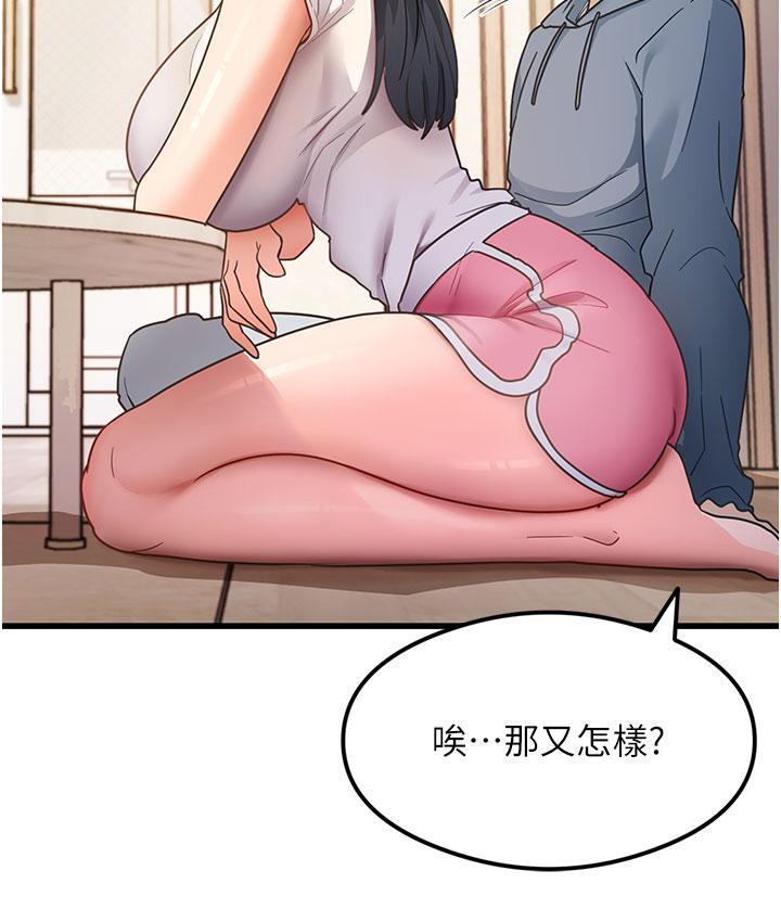 [韩国漫画] 尻试之神学习法 剧情,女教师,青年#[180P]-123