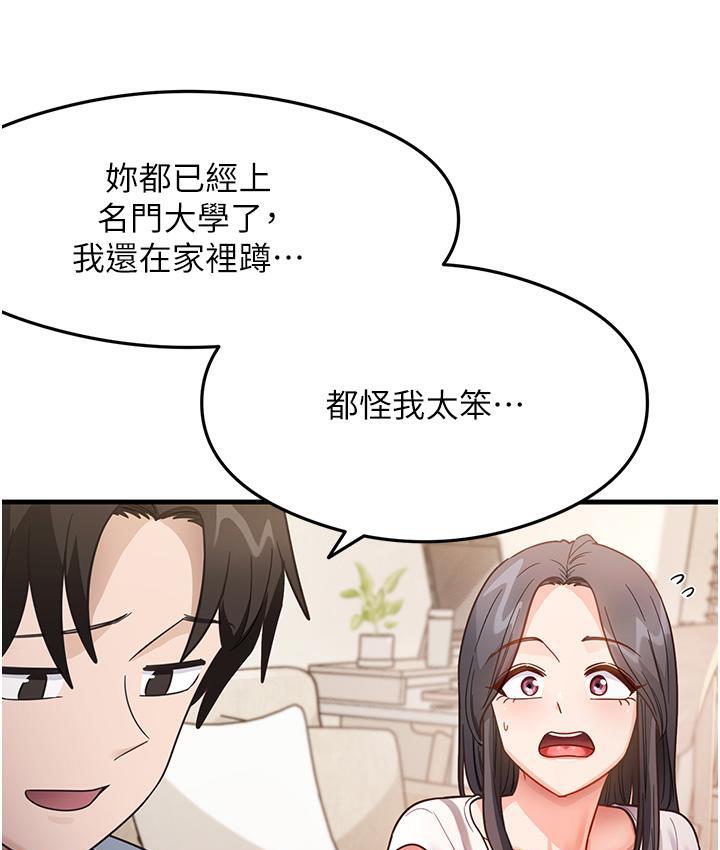 [韩国漫画] 尻试之神学习法 剧情,女教师,青年#[180P]-124