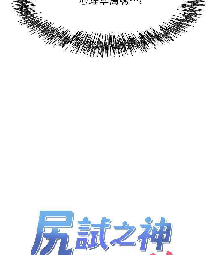 [韩国漫画] 尻试之神学习法 剧情,女教师,青年#[180P]-13