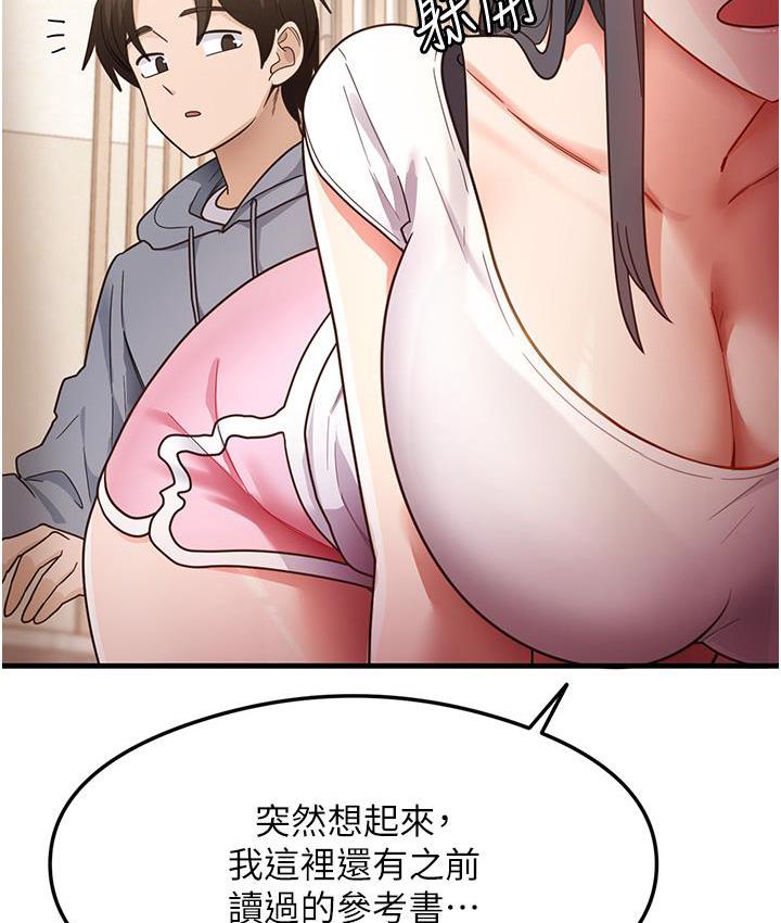 [韩国漫画] 尻试之神学习法 剧情,女教师,青年#[180P]-139