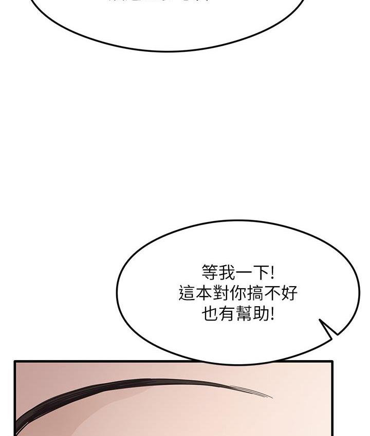 [韩国漫画] 尻试之神学习法 剧情,女教师,青年#[180P]-140