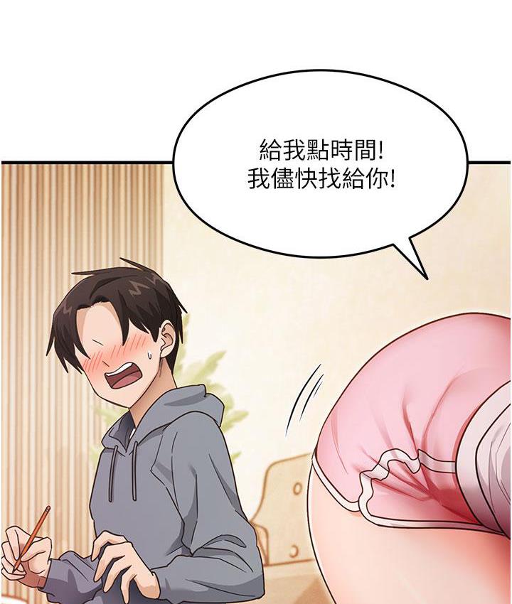 [韩国漫画] 尻试之神学习法 剧情,女教师,青年#[180P]-147