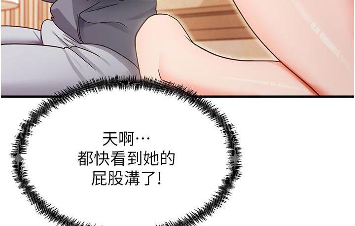 [韩国漫画] 尻试之神学习法 剧情,女教师,青年#[180P]-148