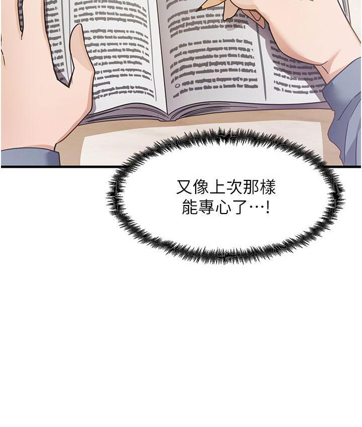 [韩国漫画] 尻试之神学习法 剧情,女教师,青年#[180P]-157