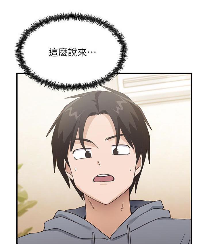 [韩国漫画] 尻试之神学习法 剧情,女教师,青年#[180P]-158