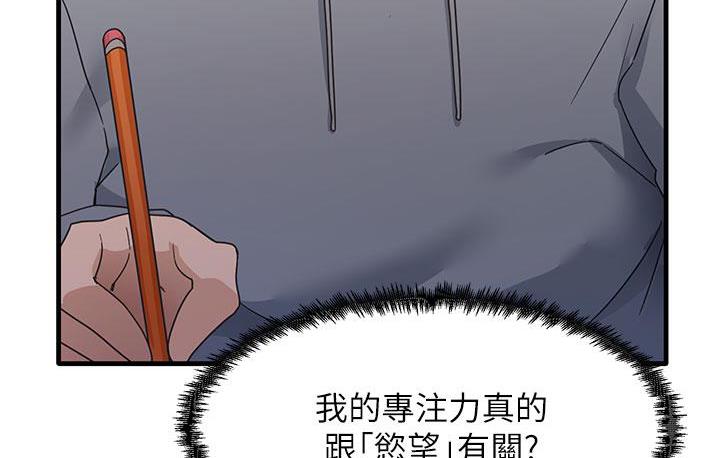 [韩国漫画] 尻试之神学习法 剧情,女教师,青年#[180P]-159