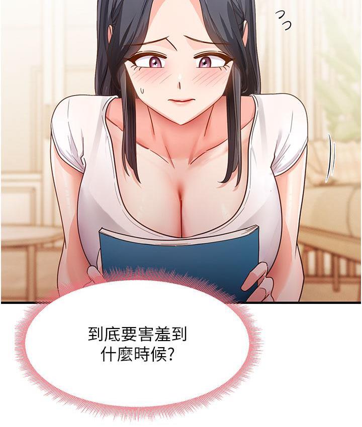 [韩国漫画] 尻试之神学习法 剧情,女教师,青年#[180P]-165