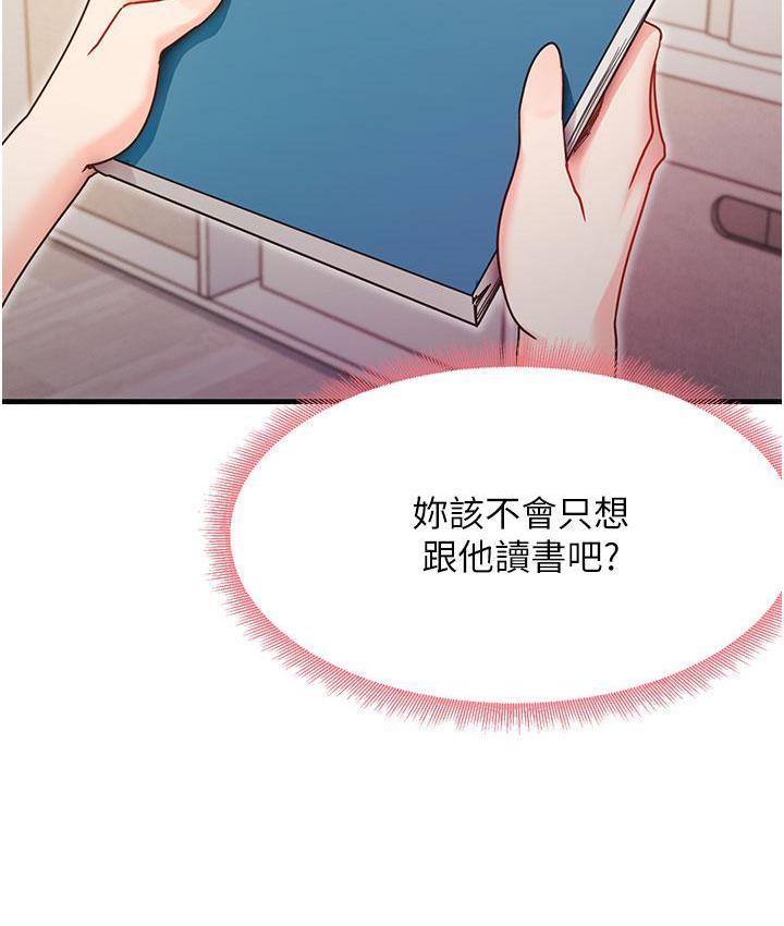 [韩国漫画] 尻试之神学习法 剧情,女教师,青年#[180P]-167