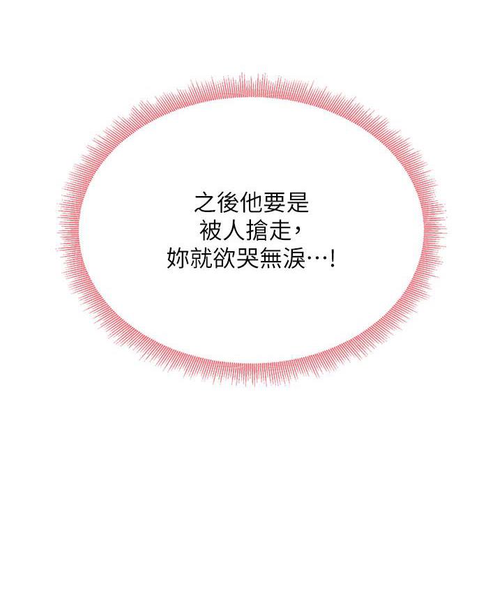 [韩国漫画] 尻试之神学习法 剧情,女教师,青年#[180P]-168