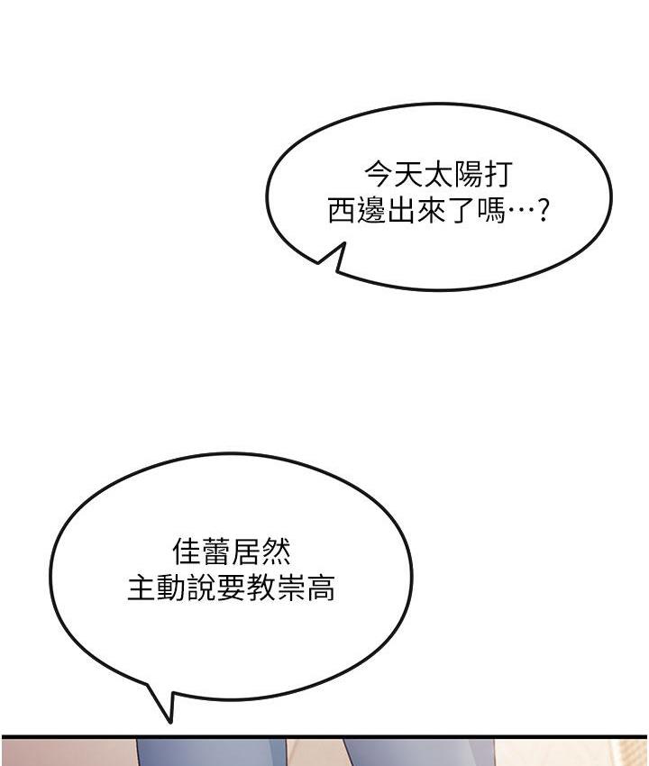 [韩国漫画] 尻试之神学习法 剧情,女教师,青年#[180P]-17