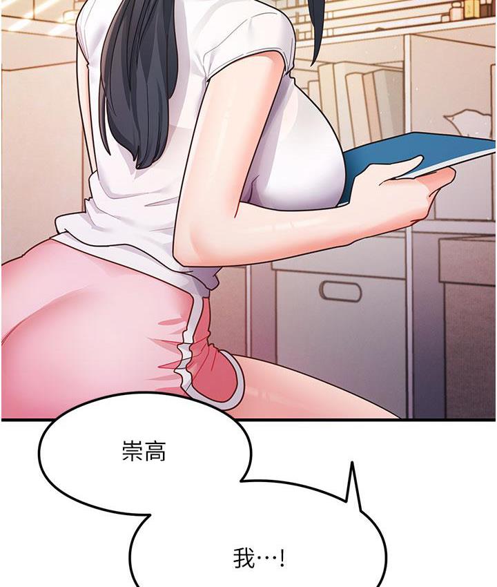 [韩国漫画] 尻试之神学习法 剧情,女教师,青年#[180P]-172