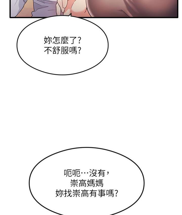 [韩国漫画] 尻试之神学习法 剧情,女教师,青年#[180P]-31