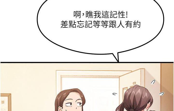 [韩国漫画] 尻试之神学习法 剧情,女教师,青年#[180P]-39