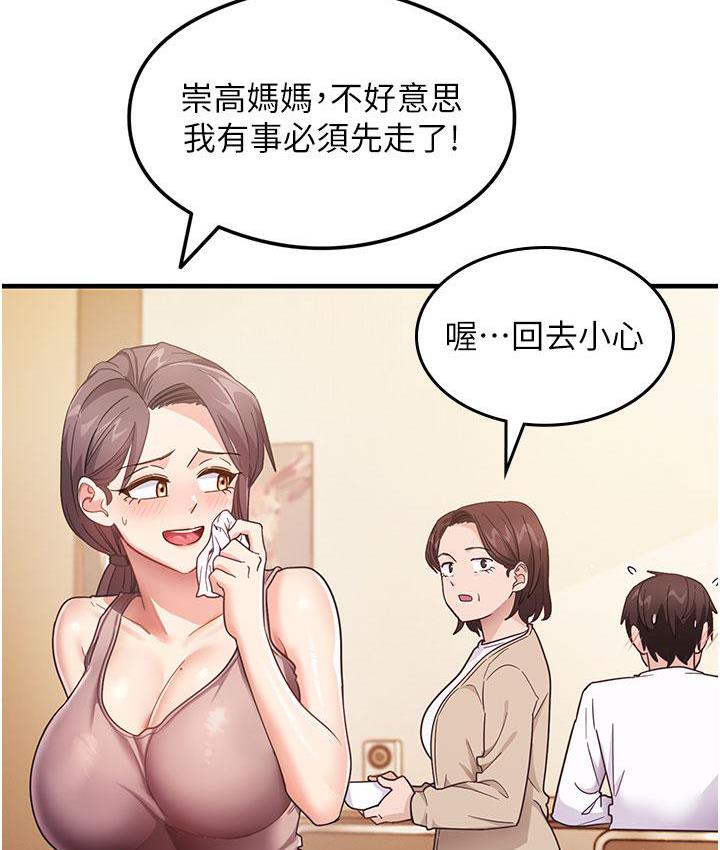 [韩国漫画] 尻试之神学习法 剧情,女教师,青年#[180P]-41