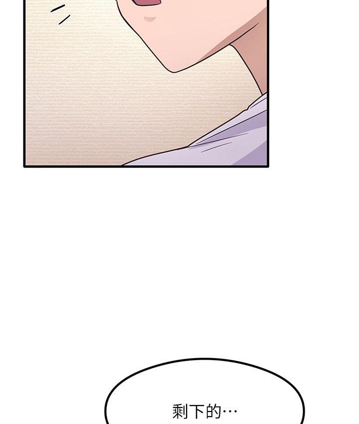 [韩国漫画] 尻试之神学习法 剧情,女教师,青年#[180P]-44