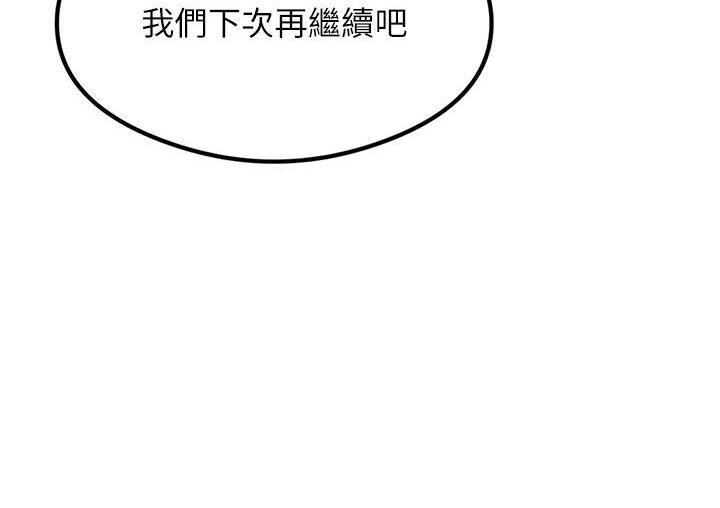 [韩国漫画] 尻试之神学习法 剧情,女教师,青年#[180P]-47