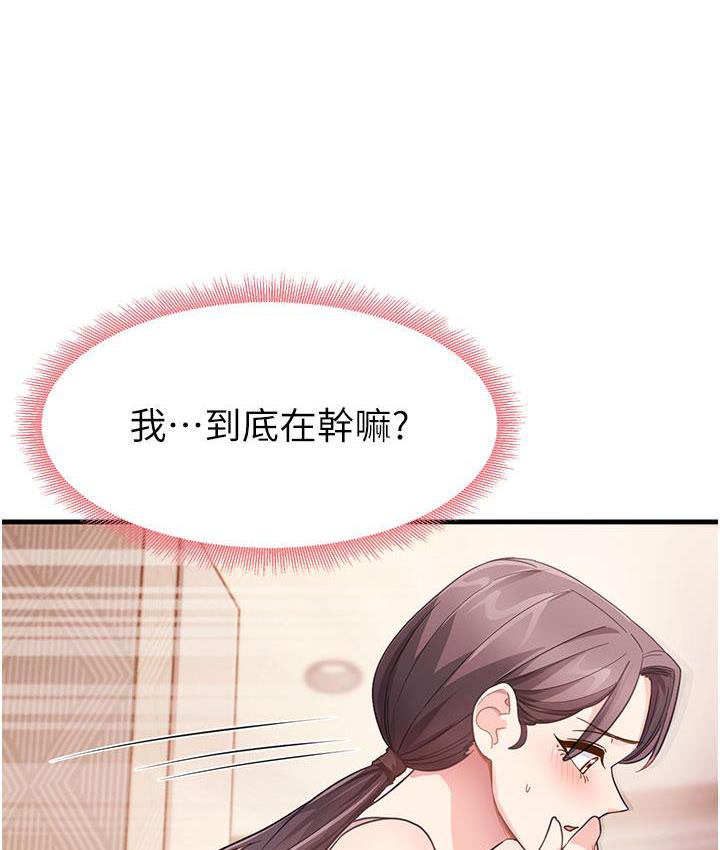 [韩国漫画] 尻试之神学习法 剧情,女教师,青年#[180P]-51
