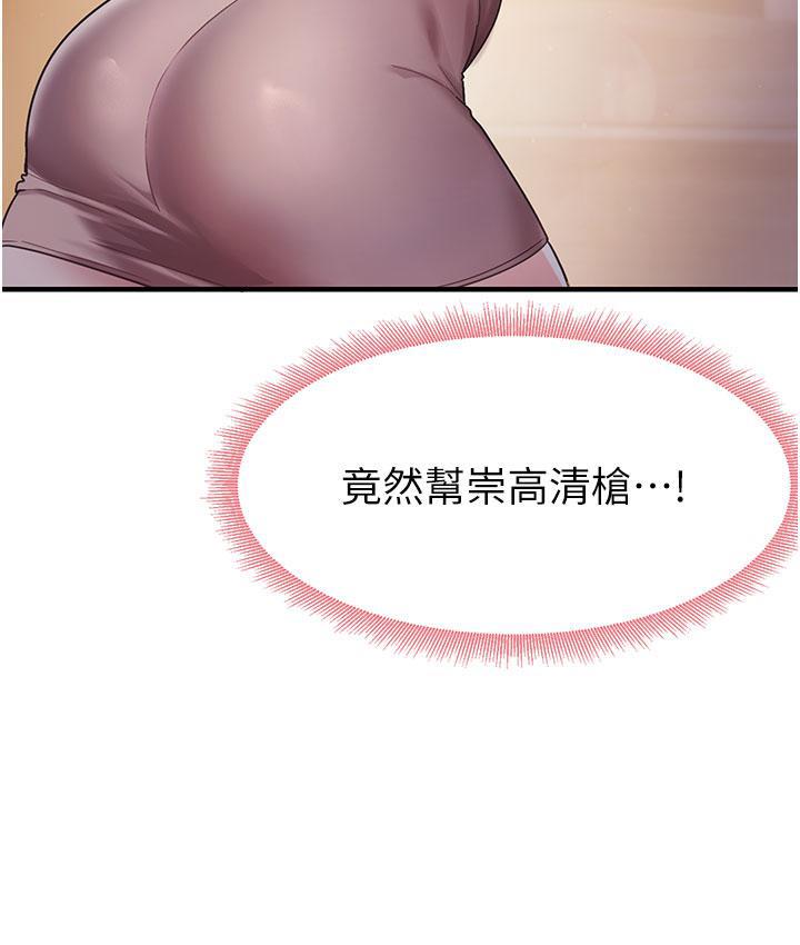 [韩国漫画] 尻试之神学习法 剧情,女教师,青年#[180P]-53