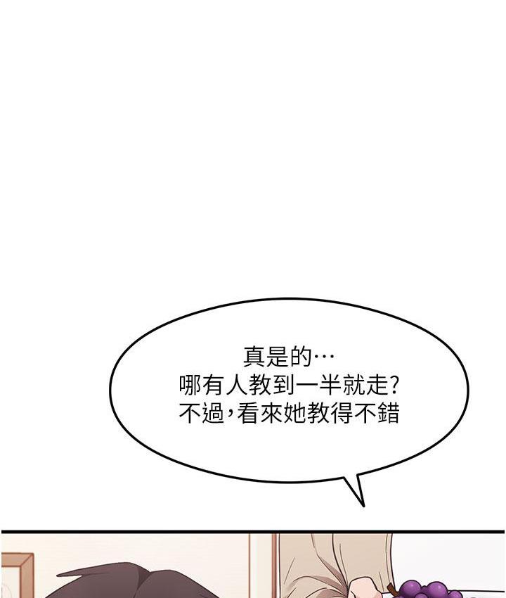 [韩国漫画] 尻试之神学习法 剧情,女教师,青年#[180P]-54