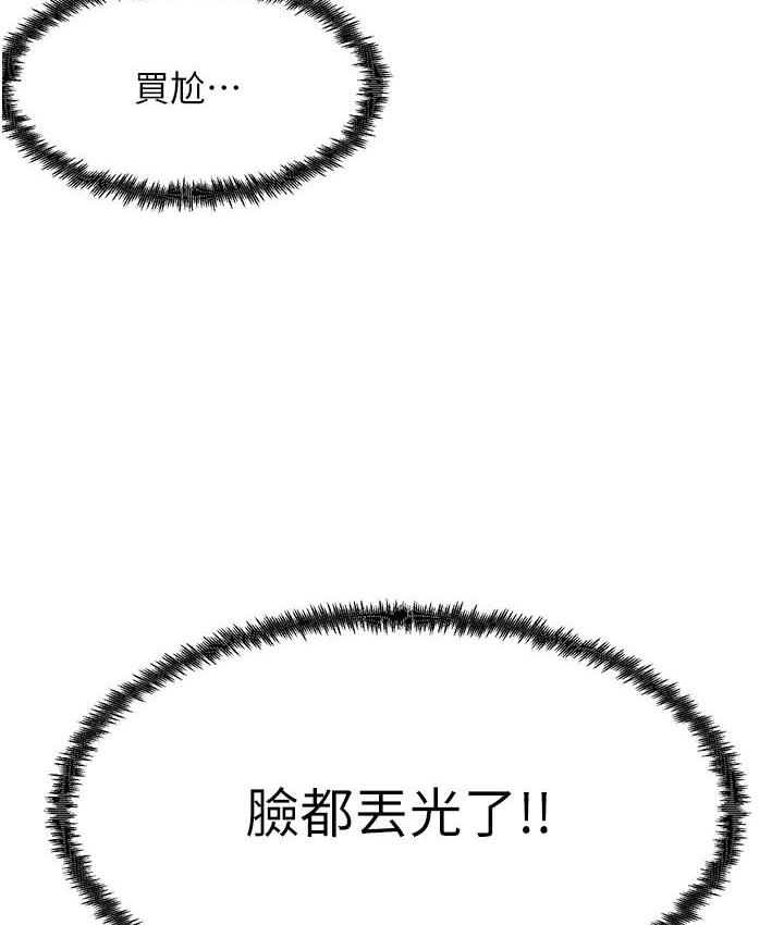 [韩国漫画] 尻试之神学习法 剧情,女教师,青年#[180P]-59