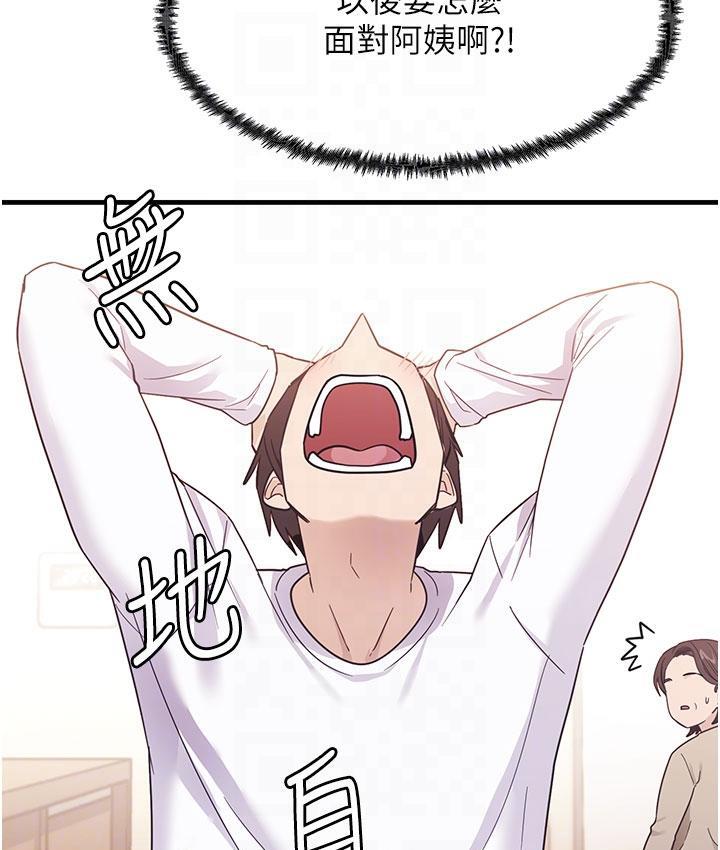 [韩国漫画] 尻试之神学习法 剧情,女教师,青年#[180P]-61