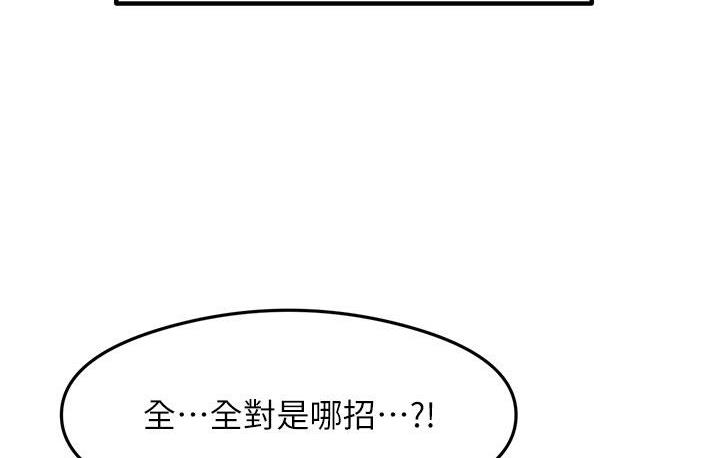 [韩国漫画] 尻试之神学习法 剧情,女教师,青年#[180P]-66