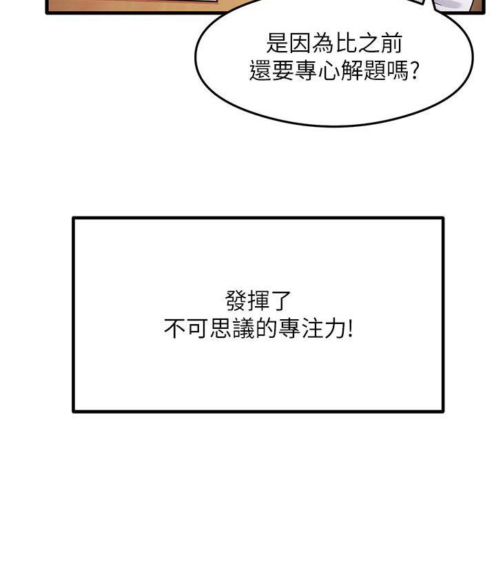 [韩国漫画] 尻试之神学习法 剧情,女教师,青年#[180P]-68