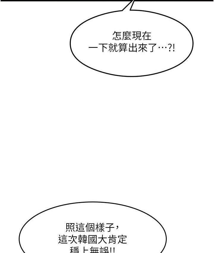 [韩国漫画] 尻试之神学习法 剧情,女教师,青年#[180P]-70