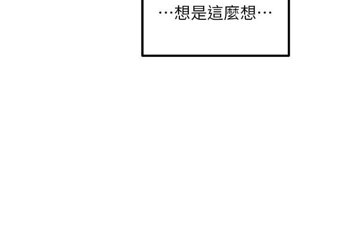 [韩国漫画] 尻试之神学习法 剧情,女教师,青年#[180P]-72