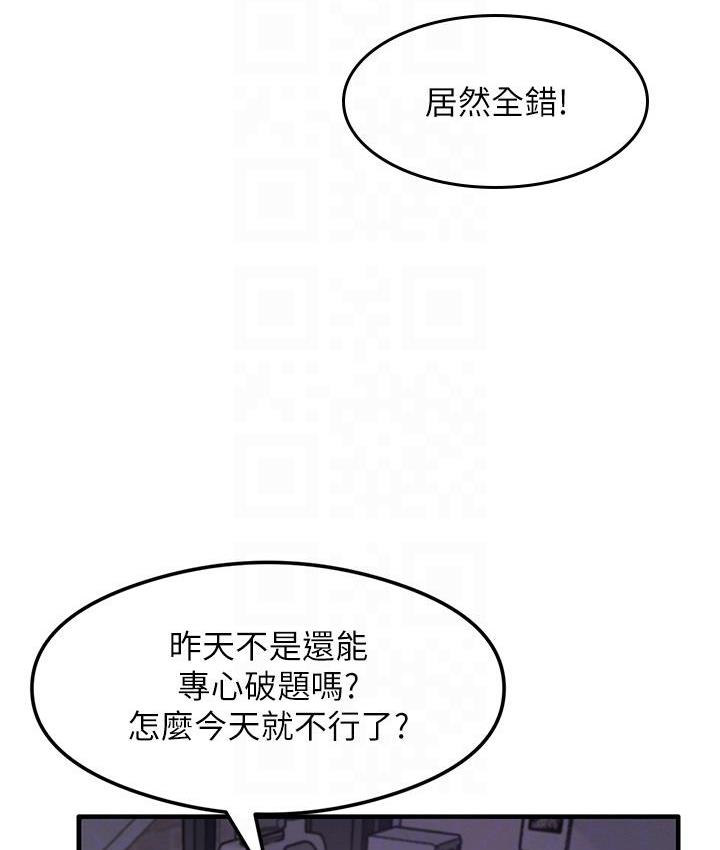 [韩国漫画] 尻试之神学习法 剧情,女教师,青年#[180P]-74