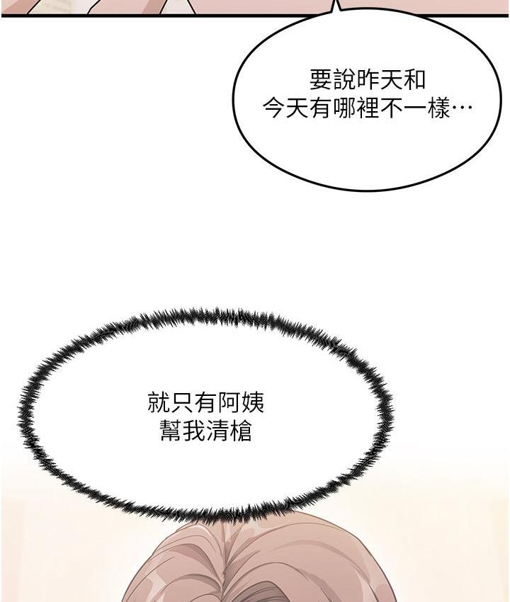 [韩国漫画] 尻试之神学习法 剧情,女教师,青年#[180P]-78