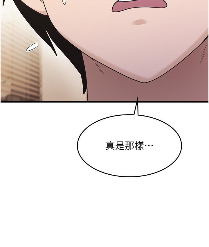 [韩国漫画] 尻试之神学习法 剧情,女教师,青年#[180P]-85