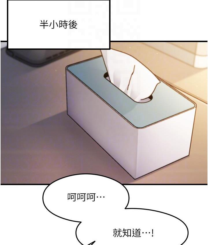 [韩国漫画] 尻试之神学习法 剧情,女教师,青年#[180P]-88