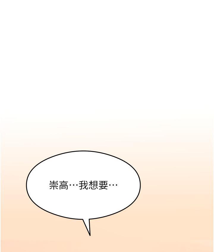 [韩国漫画] 尻试之神学习法 剧情,女教师,青年#[180P]-9