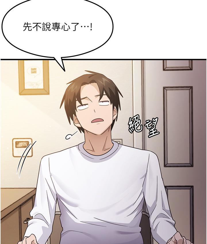 [韩国漫画] 尻试之神学习法 剧情,女教师,青年#[180P]-90