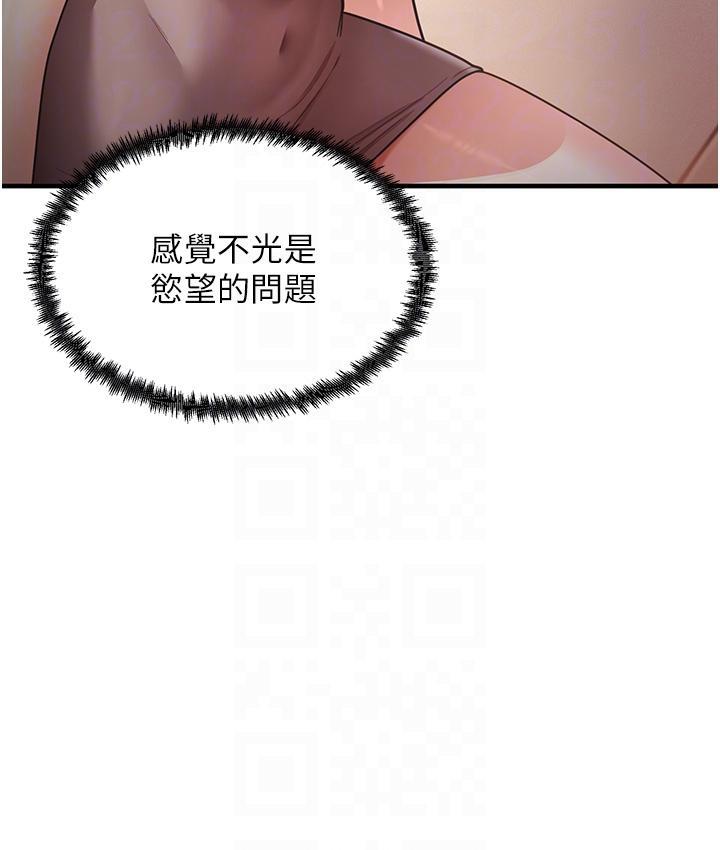 [韩国漫画] 尻试之神学习法 剧情,女教师,青年#[180P]-94