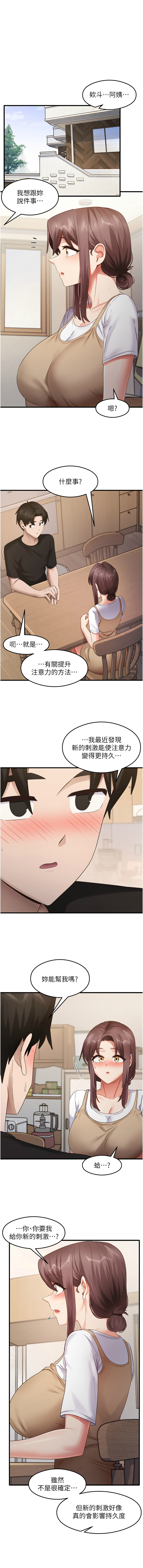 [韩国漫画] 尻试之神学习法 剧情,女教师,青年#[14P]-1