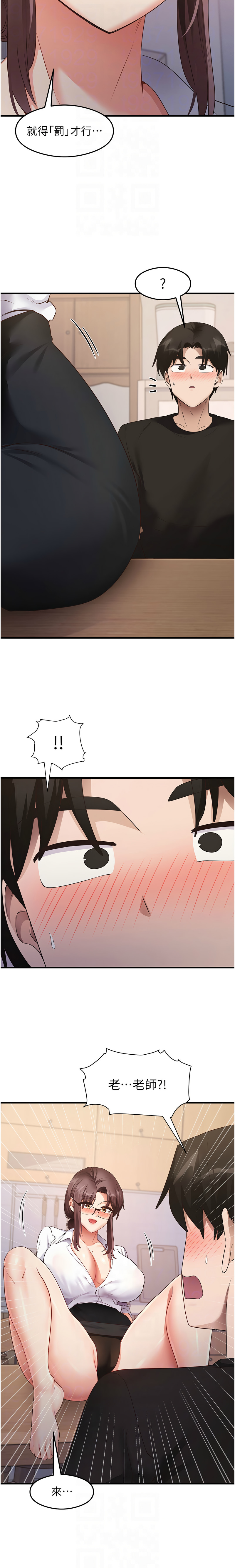 [韩国漫画] 尻试之神学习法 剧情,女教师,青年#[14P]-10