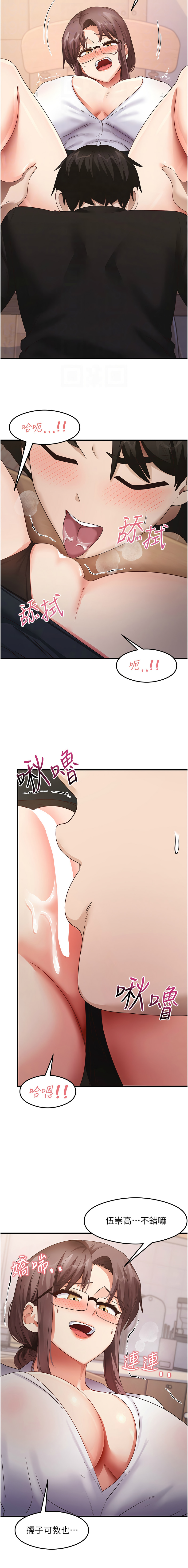 [韩国漫画] 尻试之神学习法 剧情,女教师,青年#[14P]-12