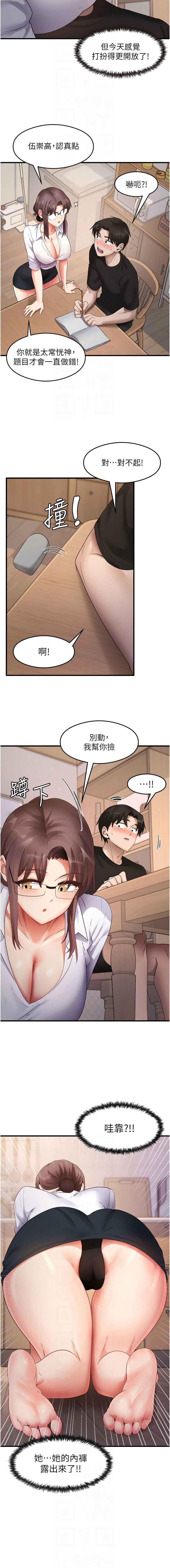 [韩国漫画] 尻试之神学习法 剧情,女教师,青年#[14P]-8