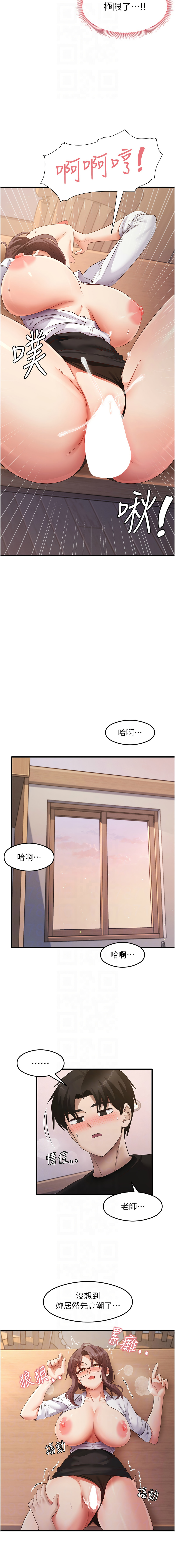 [韩国漫画] 尻试之神学习法 剧情,女教师,青年#[16P]-10