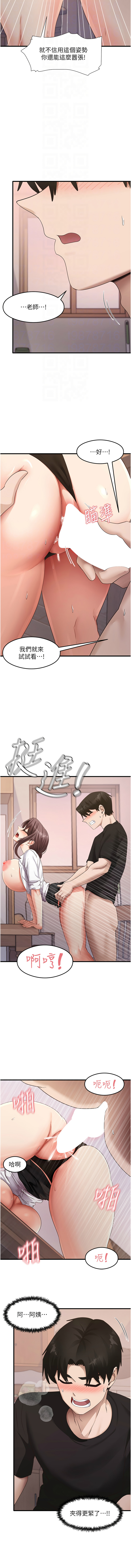 [韩国漫画] 尻试之神学习法 剧情,女教师,青年#[16P]-12