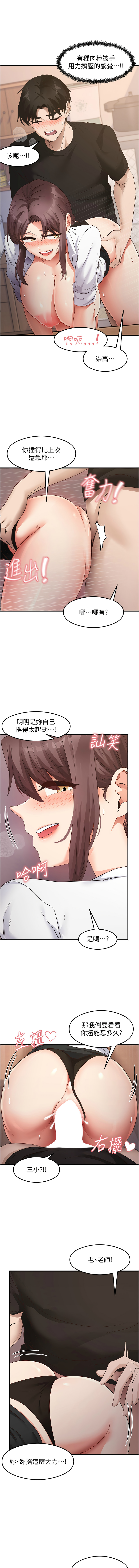 [韩国漫画] 尻试之神学习法 剧情,女教师,青年#[16P]-13